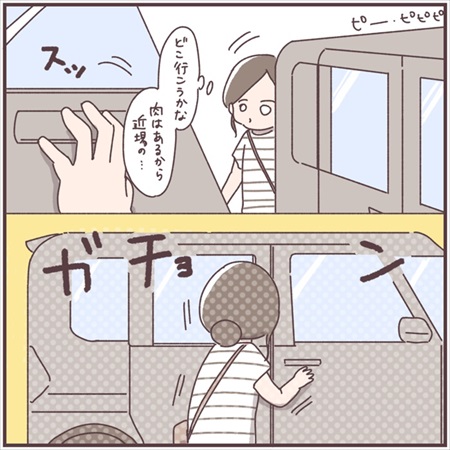 子どもを車にとじこめてしまいJAFを呼んだ話