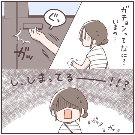 子どもを車にとじこめてしまいJAFを呼んだ話