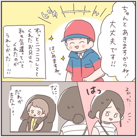 子どもを車にとじこめてしまいJAFを呼んだ話