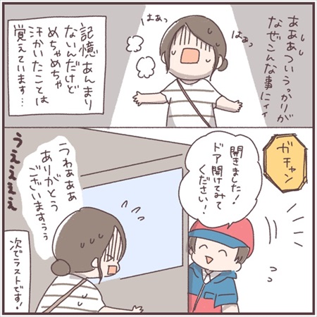 子どもを車にとじこめてしまいJAFを呼んだ話