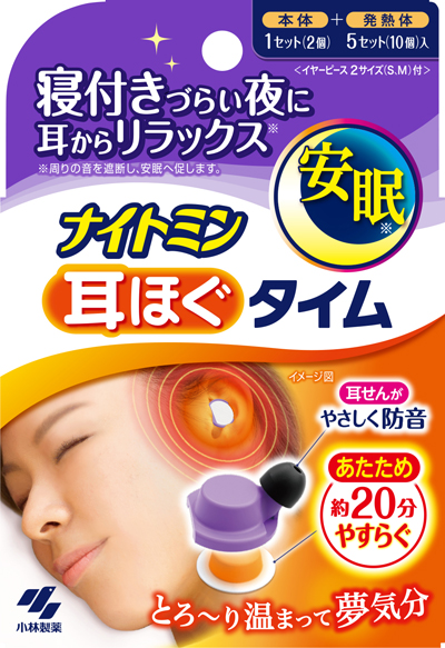 ナイトミン