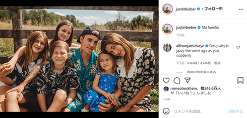 ジャスティン・ビーバー ヘイリー・ビーバー 結婚 子ども 妹 ベイ・ビーバー