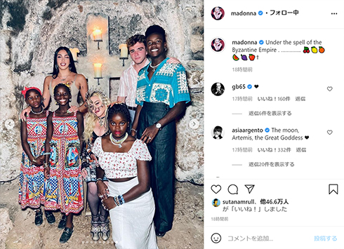 マドンナ 誕生日 63歳 年齢 恋人 年下 アラマリク・ウィリアムズ 子ども