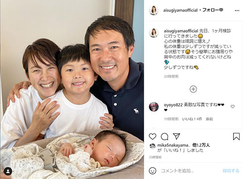 杉山愛 1カ月健診
