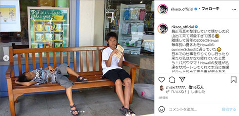 RIKACO 渡部樹也 渡部蓮