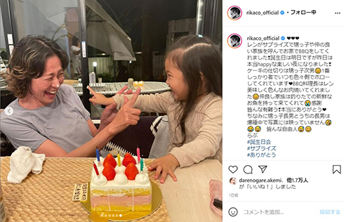 RIKACO 渡部樹也 渡部蓮