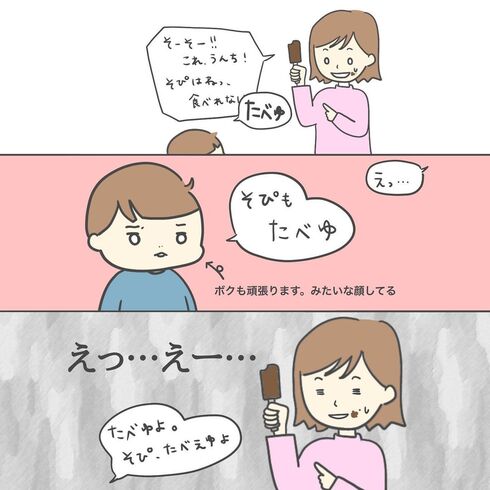 うんちたべゆ05