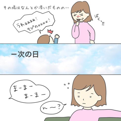 うんちたべゆ06