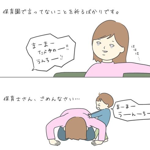 うんちたべゆ08