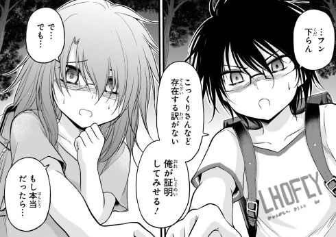 こっくりさん 漫画 twitter 理系 数学 山本アリフレッド 理系が恋に落ちたので証明してみた。 