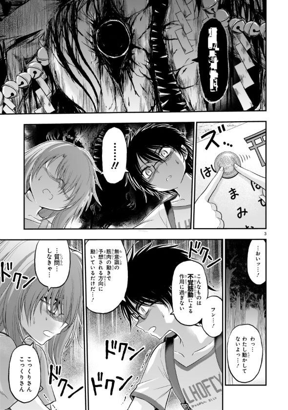こっくりさん 漫画 twitter 理系 数学 山本アリフレッド 理系が恋に落ちたので証明してみた。 