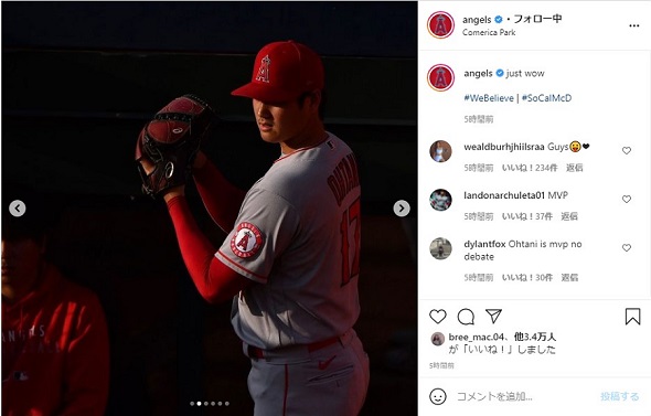 大谷翔平 ロサンゼルス・エンゼルス 8勝目