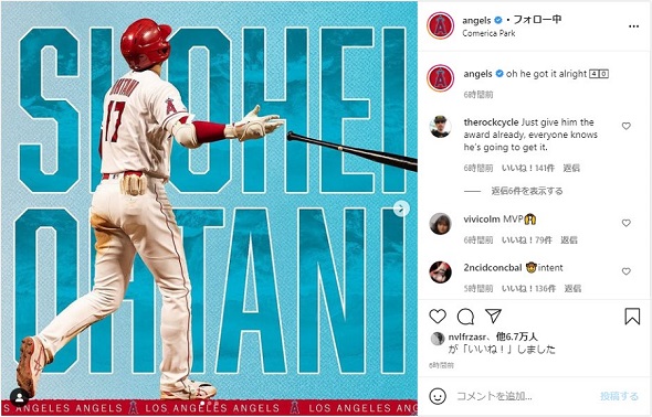 大谷翔平 ロサンゼルス・エンゼルス 両リーグ最速 40号本塁打