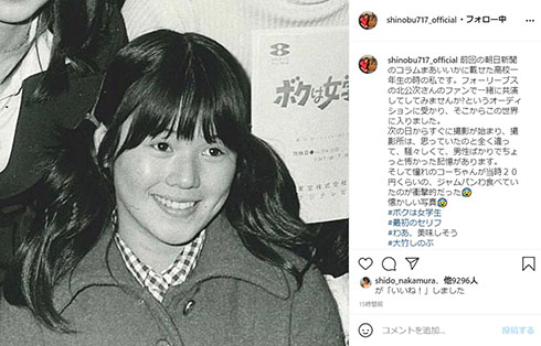 大竹しのぶ ボクは女学生