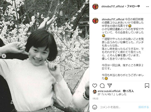 大竹しのぶ ボクは女学生
