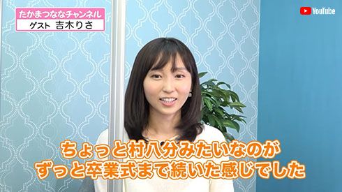 吉木りさ たかまつなな いじめ 中学