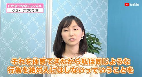 吉木りさ たかまつなな いじめ 中学