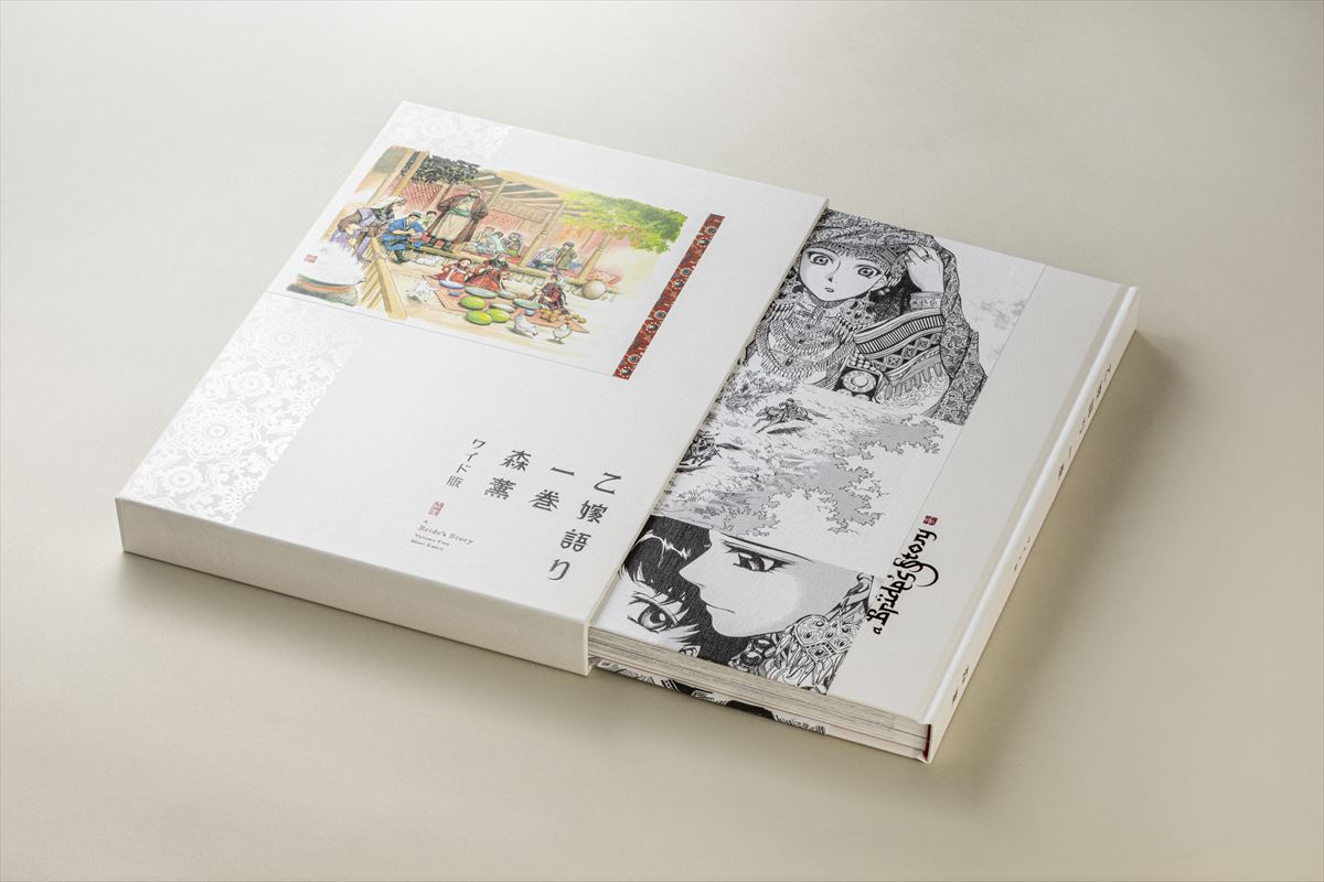 乙嫁語り　ワイド版　１巻〜4巻　森薫 Amazon.co.jp: 乙嫁語り 1 (青騎士コミックス) : 森 薫: 本