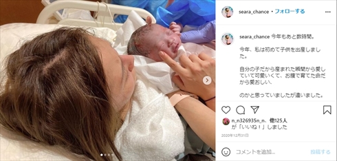 光上せあら 第2子 妊娠 新型コロナ 搬送先 新生児 死亡 医療崩壊 妊婦 陽性