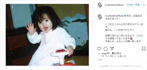 白石麻衣 誕生日 年齢 29歳 幼少期 美少女 インスタ 乃木坂46 YouTube 秋元真夏