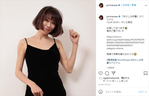 千葉真一 新型コロナ 肺炎 死去 長女 真瀬樹里