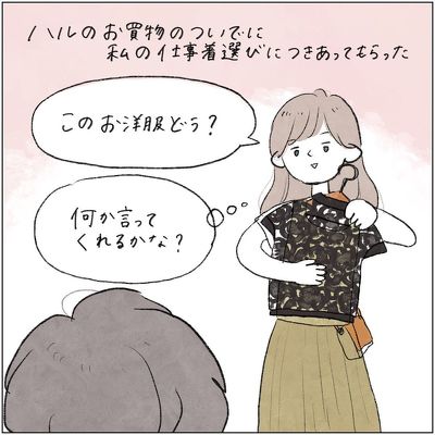 息子とショッピング