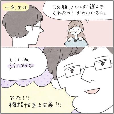 息子とショッピング