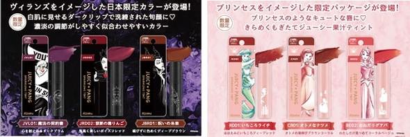 アピュー ディズニーデザイン