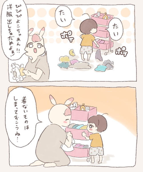 ポイポイしちゃうぴよこちゃん