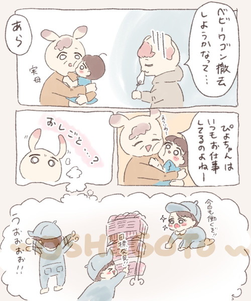 ポイポイしちゃうぴよこちゃん