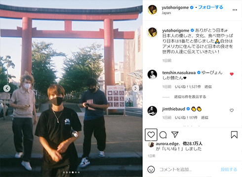 堀米雄斗 東京 オリンピック 五輪 スケボー スケートボード 金メダル