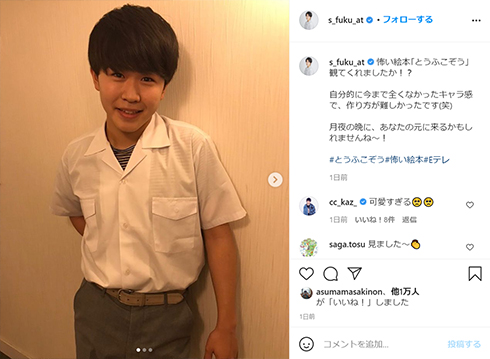 鈴木福 高校 修学旅行 中止 延期 Twitter