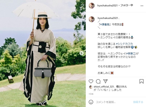 ヘミングウェイ 漂着者 斎藤工 シシド・カフカ 白石麻衣