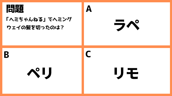 ヘミングウェイ 漂着者 斎藤工 シシド・カフカ 白石麻衣