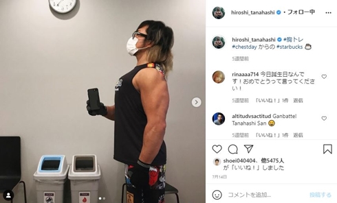 棚橋弘至 胸のサイズ バストサイズ Cカップ 胸板