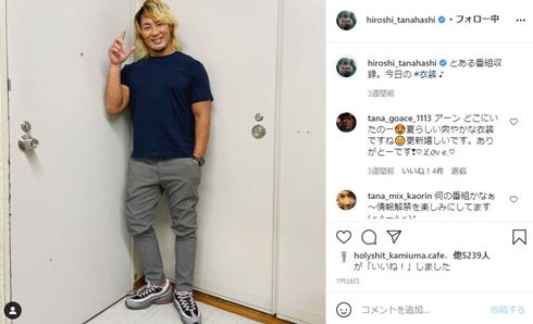 棚橋弘至 胸のサイズ バストサイズ Cカップ 胸板