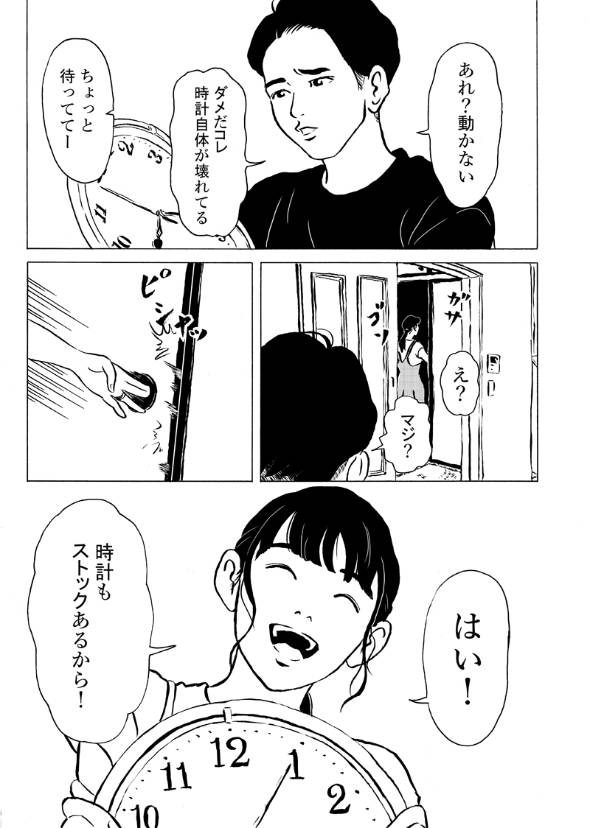 開けないで 漫画