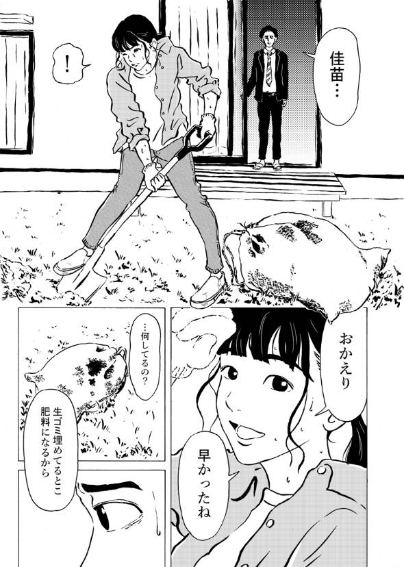 開けないで 漫画