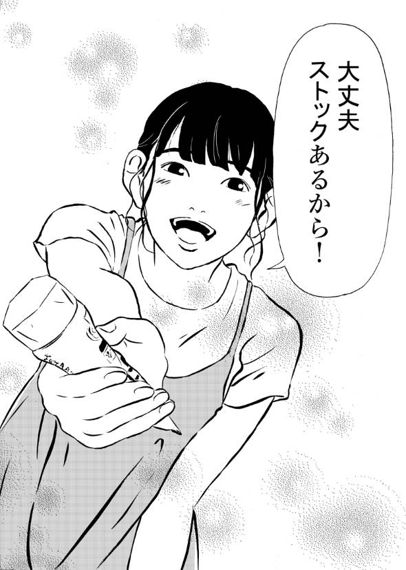 開けないで 漫画