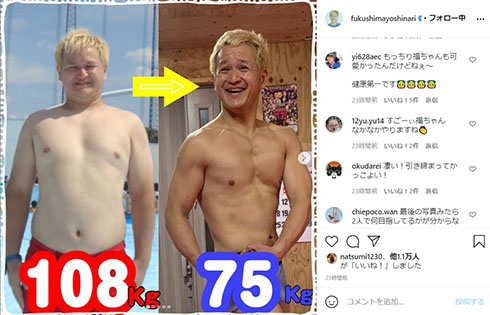 ガリットチュウ 福島善成 柔術