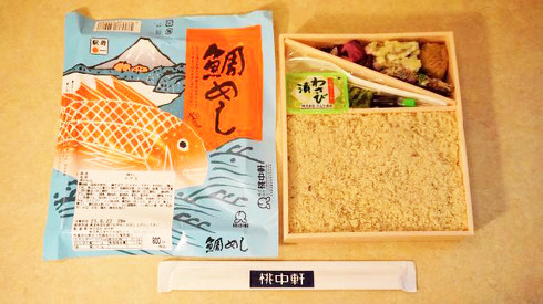 駅弁 鯛めし