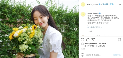 本田真凜 フィギュアスケート 誕生日 20歳 インスタ 姉妹