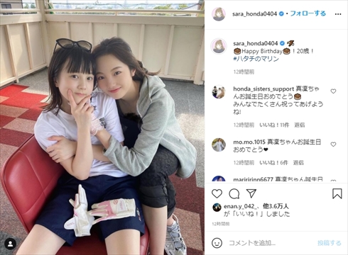 本田真凜 フィギュアスケート 誕生日 20歳 本田紗来 インスタ 姉妹