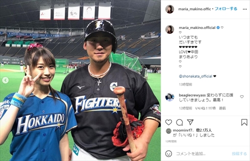 中田翔 巨人 移籍 日ハム 暴力 牧野真莉愛 インスタ モー娘。 モーニング娘。