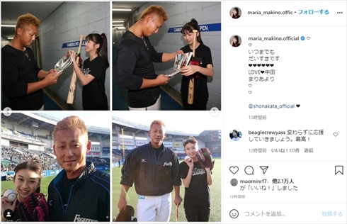 中田翔 巨人 移籍 日ハム 暴力 牧野真莉愛 インスタ モー娘。 モーニング娘。