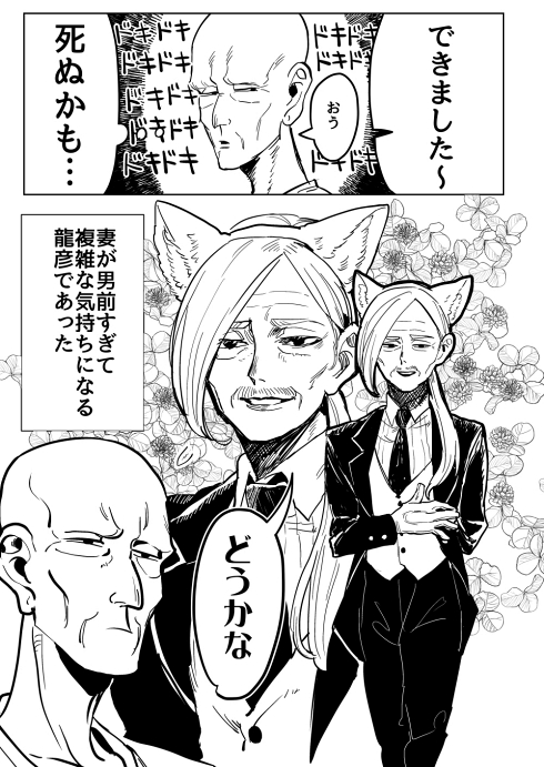 女装 男装 老夫婦