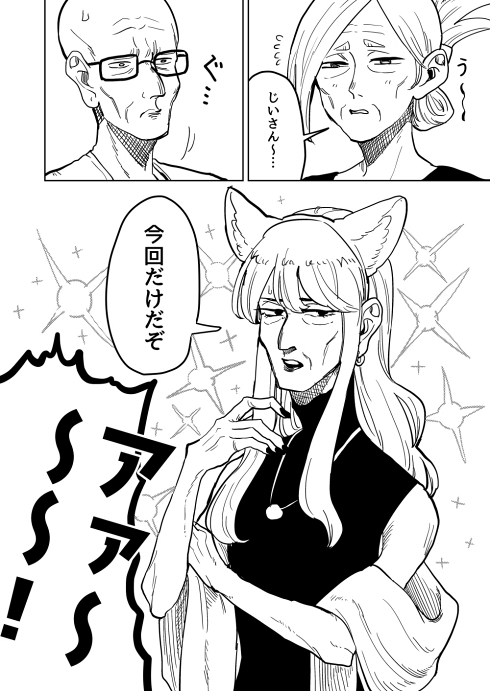 女装 男装 老夫婦