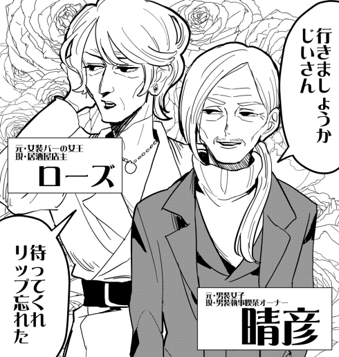 女装 男装 老夫婦