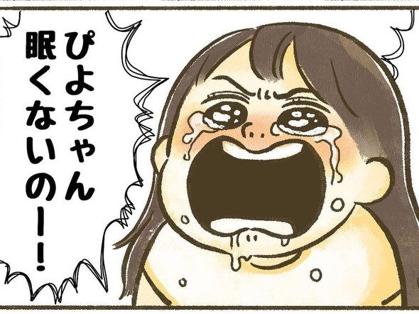 でも今は寝て