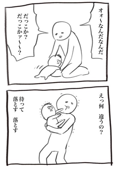 育児の不条理